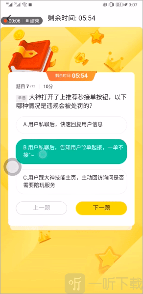 小鹿电竞