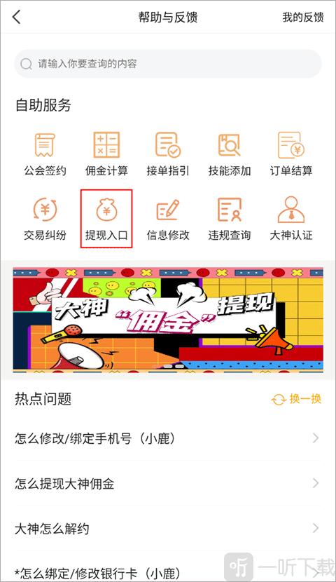 小鹿电竞