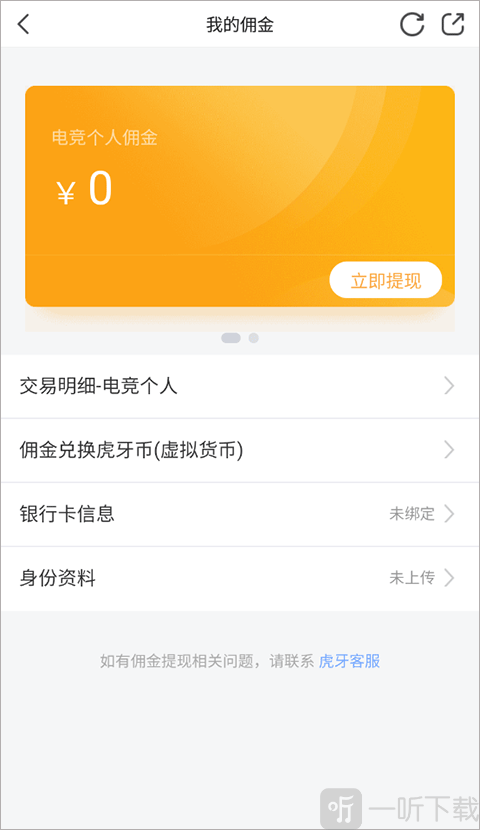 小鹿电竞