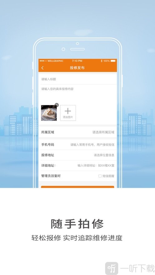智慧师院