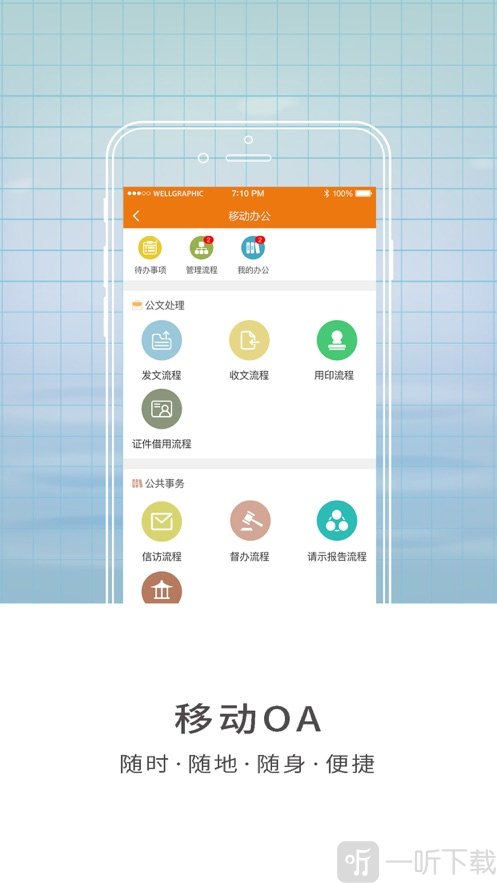 智慧师院