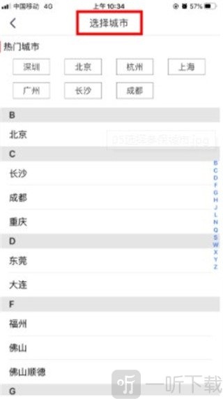 易社保