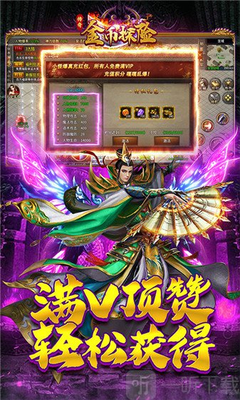 金币探险暴爽版