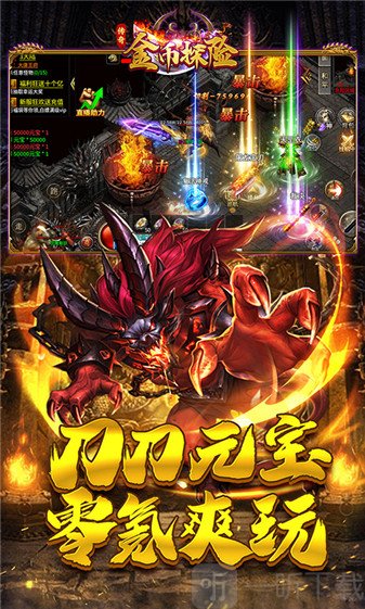 金币探险暴爽版