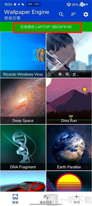 wallpaper壁纸引擎