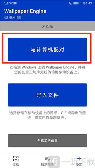 wallpaper壁纸引擎