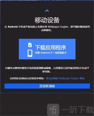 wallpaper壁纸引擎
