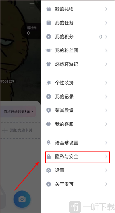 麦可