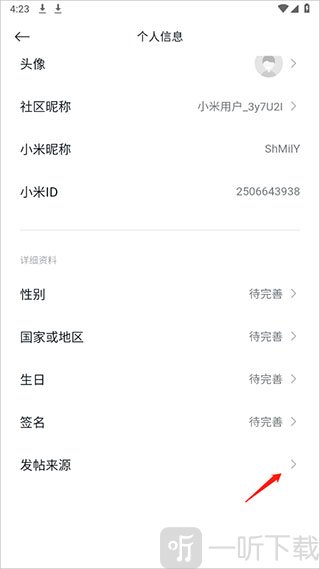 小米论坛社区
