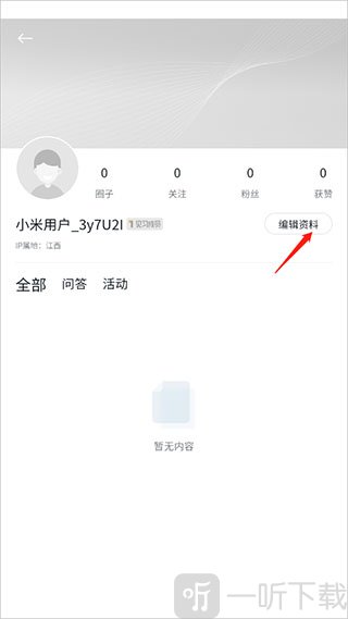 小米论坛社区