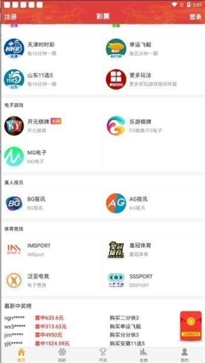 109cc彩票下载旧版