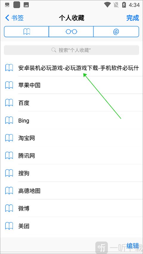 safari浏览器安卓版