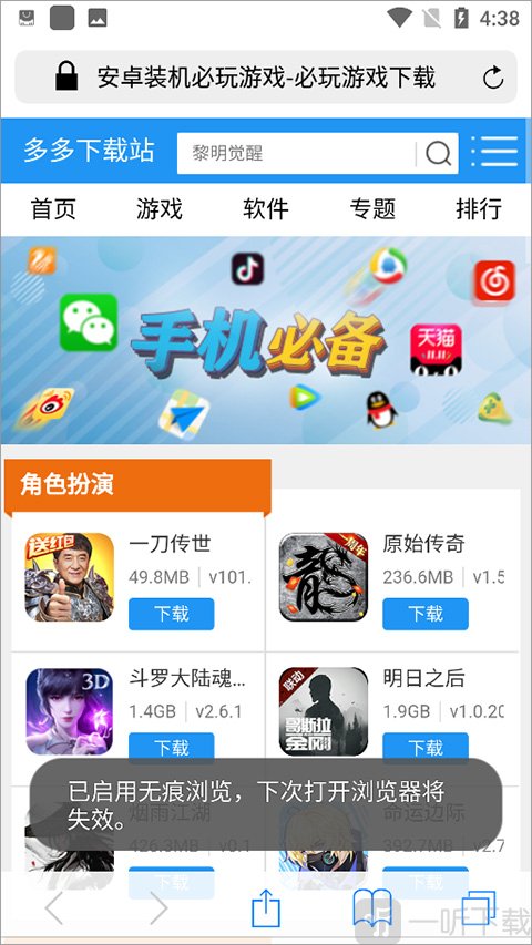 safari浏览器安卓版