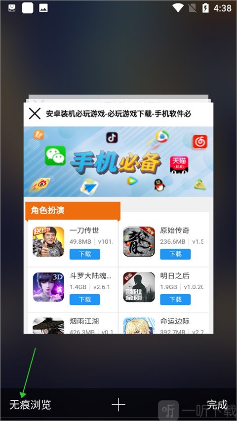 safari浏览器安卓版
