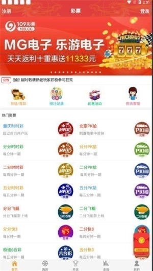 老版109cc彩票app