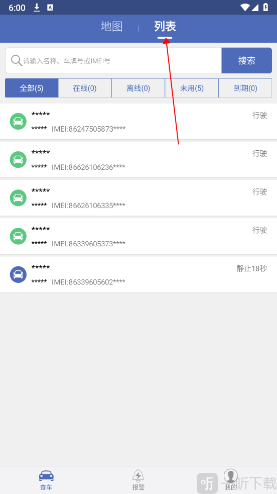 汽车在线最新版