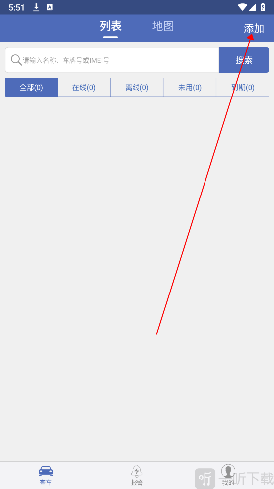 汽车在线最新版