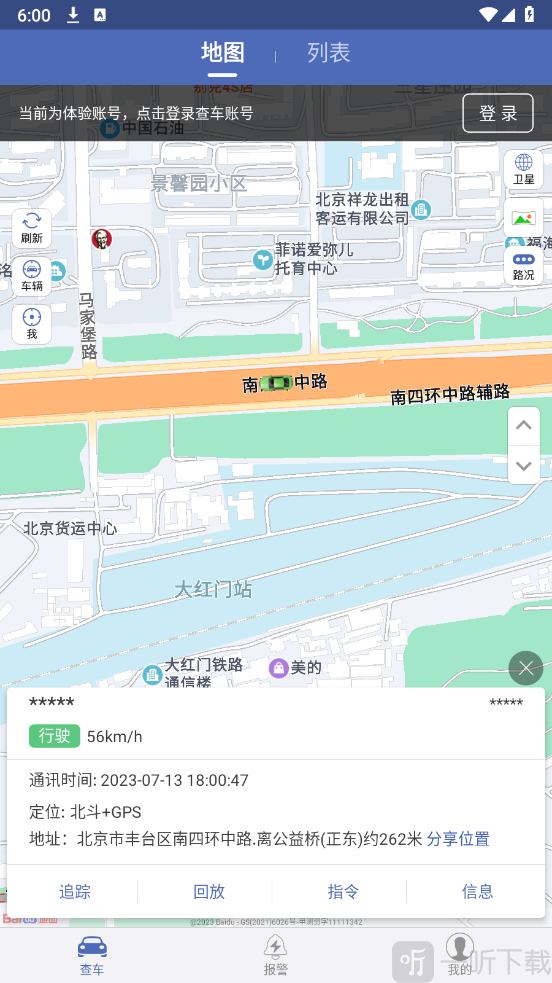 汽车在线最新版
