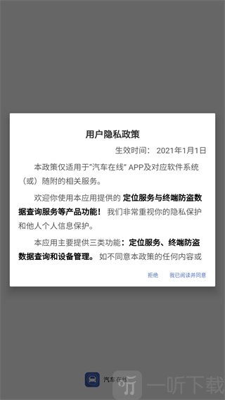 汽车在线最新版