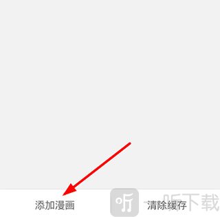 漫画岛免费