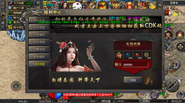 小小屠龙神宠冰雪