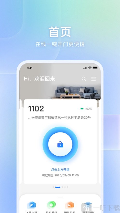 自家