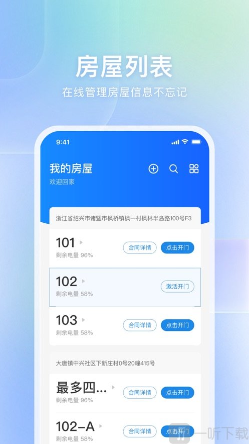 自家