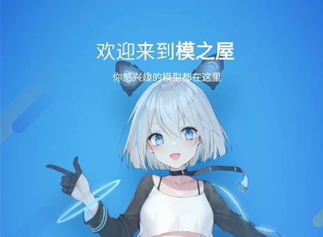 模之屋的模型怎么用？模之屋模型导入和使用方法详细教程