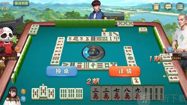 网易棋牌麻将猜牌技巧示意图-根据出牌推测牌型