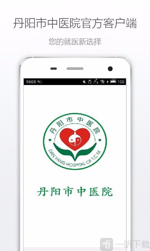 丹阳市中医院