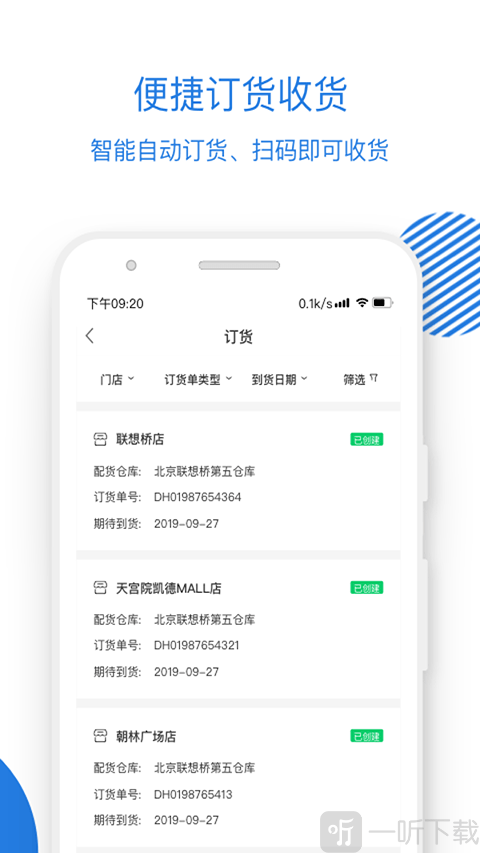 瑞幸合作伙伴