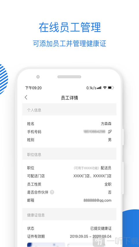 瑞幸合作伙伴