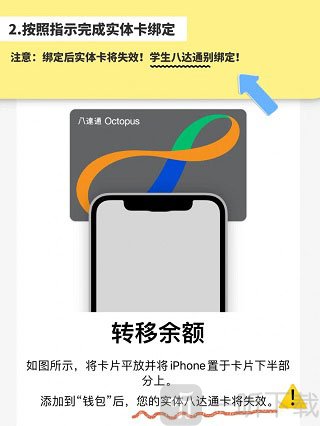 八达通