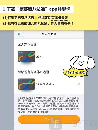 八达通