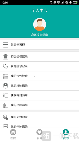 苏北人民医院