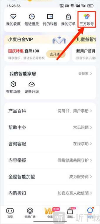 小度app