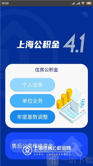 上海公积金