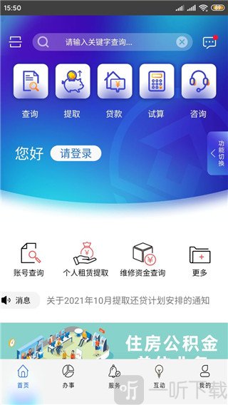 上海公积金