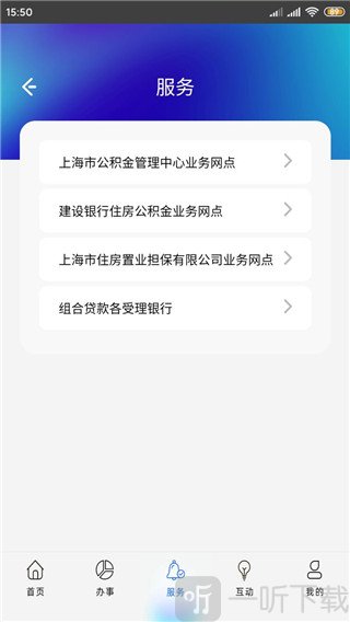 上海公积金