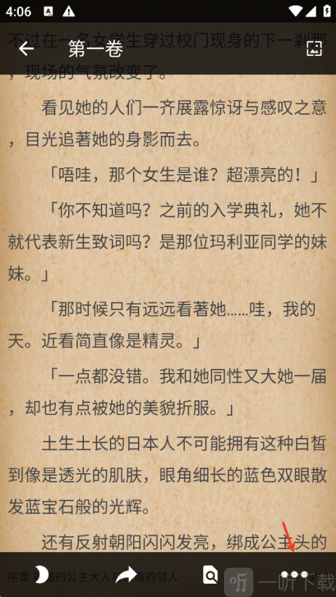 轻小说文库最新版