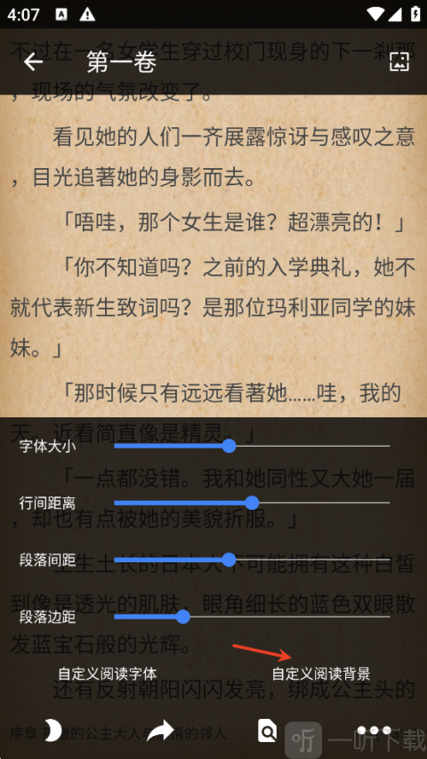 轻小说文库最新版