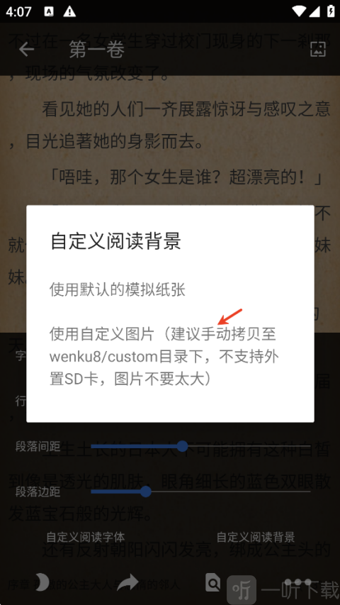轻小说文库最新版