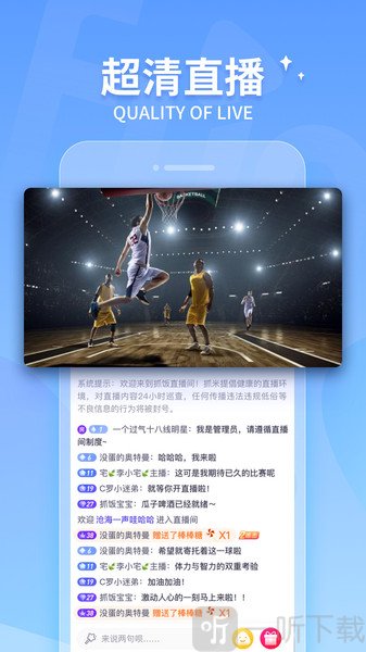 斗球体育直播