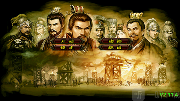 三国群英传手机版单机