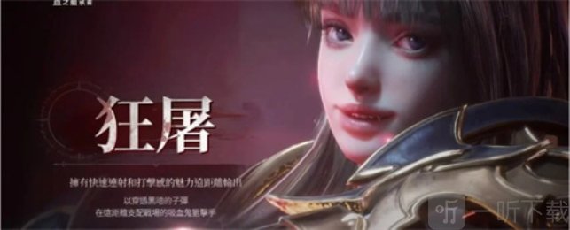 吸血鬼血之继承者