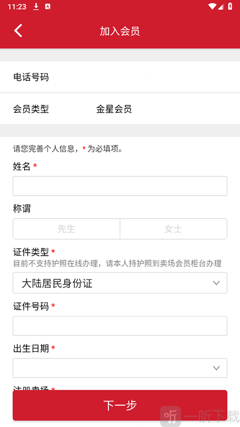 开市客