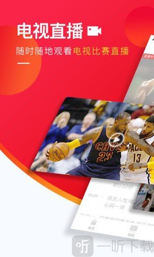 五星体育直播