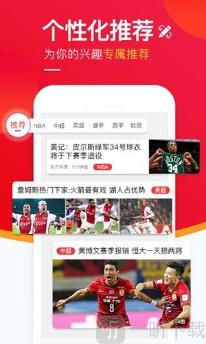 五星体育直播
