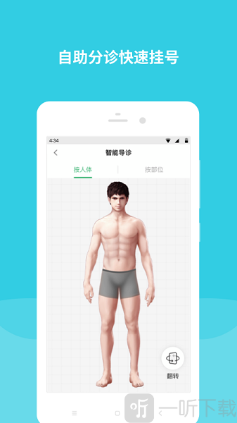 首都儿科研究所