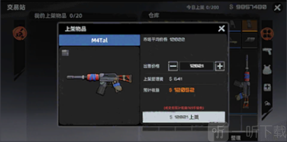 头号禁区测试服